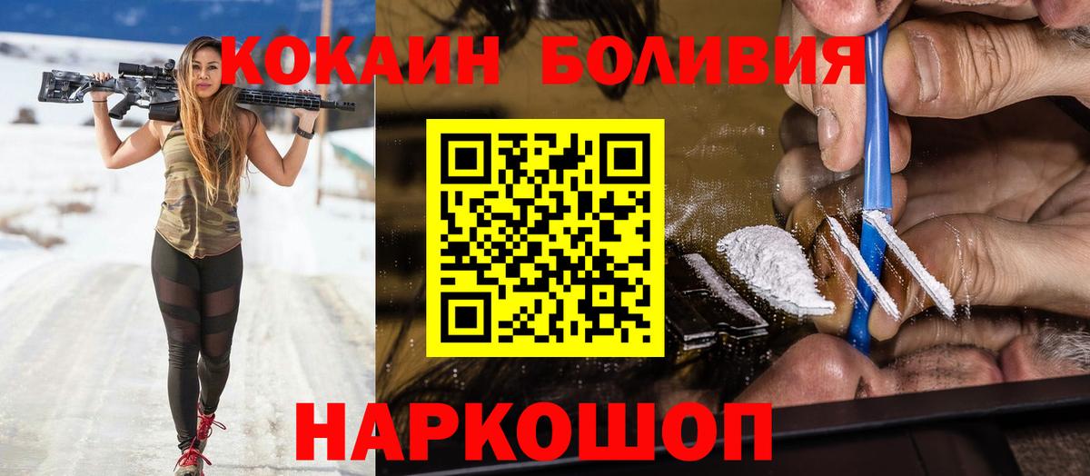 Рязань  Кокаин VHQ  наркошоп  Вход с VPN 