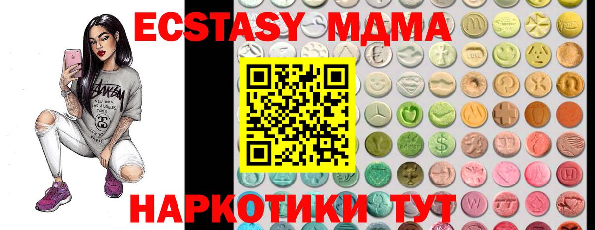 Экстази MDMA  ЭКСТАЗИ TESLA  Ecstasy  Вход с VPN  Рязань 