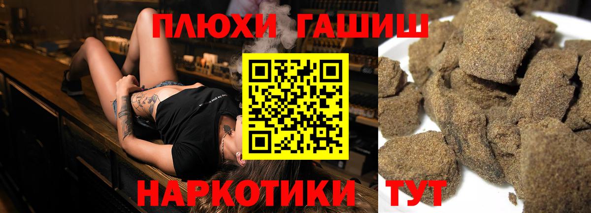 ГАШ hashish Рязань