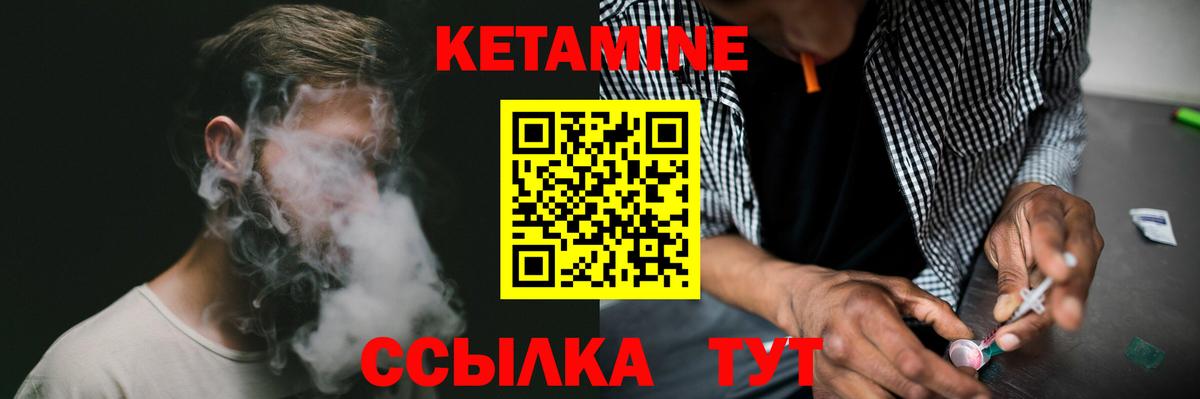 Рязань  Кетамин ketamine  Вход с VPN 