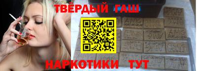 бутират Славянск-на-Кубани