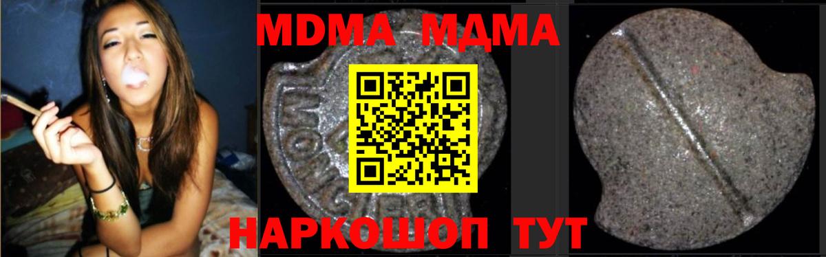 MDMA кристаллы  Вход с VPN  MDMA  Рязань 