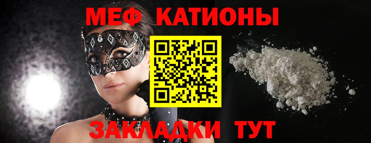 МЕФ  МЕФ 4 MMC  Вход с VPN  Рязань  МЕФ мука 