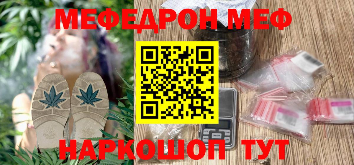 Меф мяу мяу мука Рязань