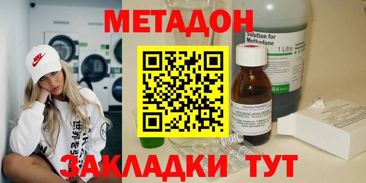 shop наркотические препараты  МЕТАДОН VHQ    как войти  Вход с VPN  МЕТАДОН кристалл  Рязань 