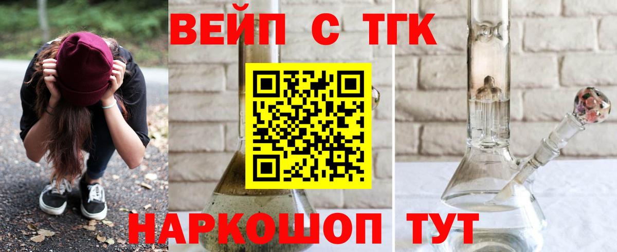 Рязань  ТГК жижа  OMG ТОР  ТГК гашишное масло  Вход с VPN 