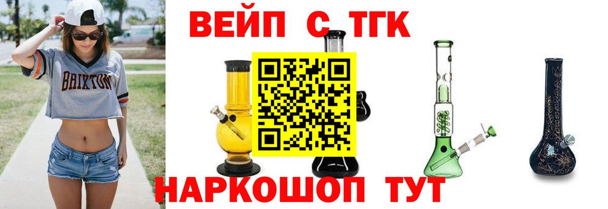 Дистиллят ТГК концентрат Рязань