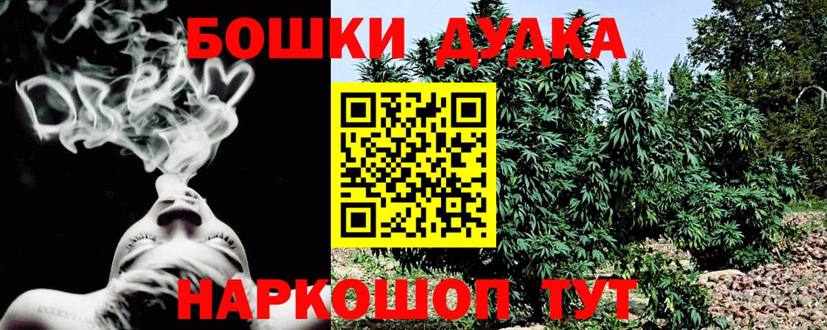 Бошки марихуана Bruce Banner Рязань